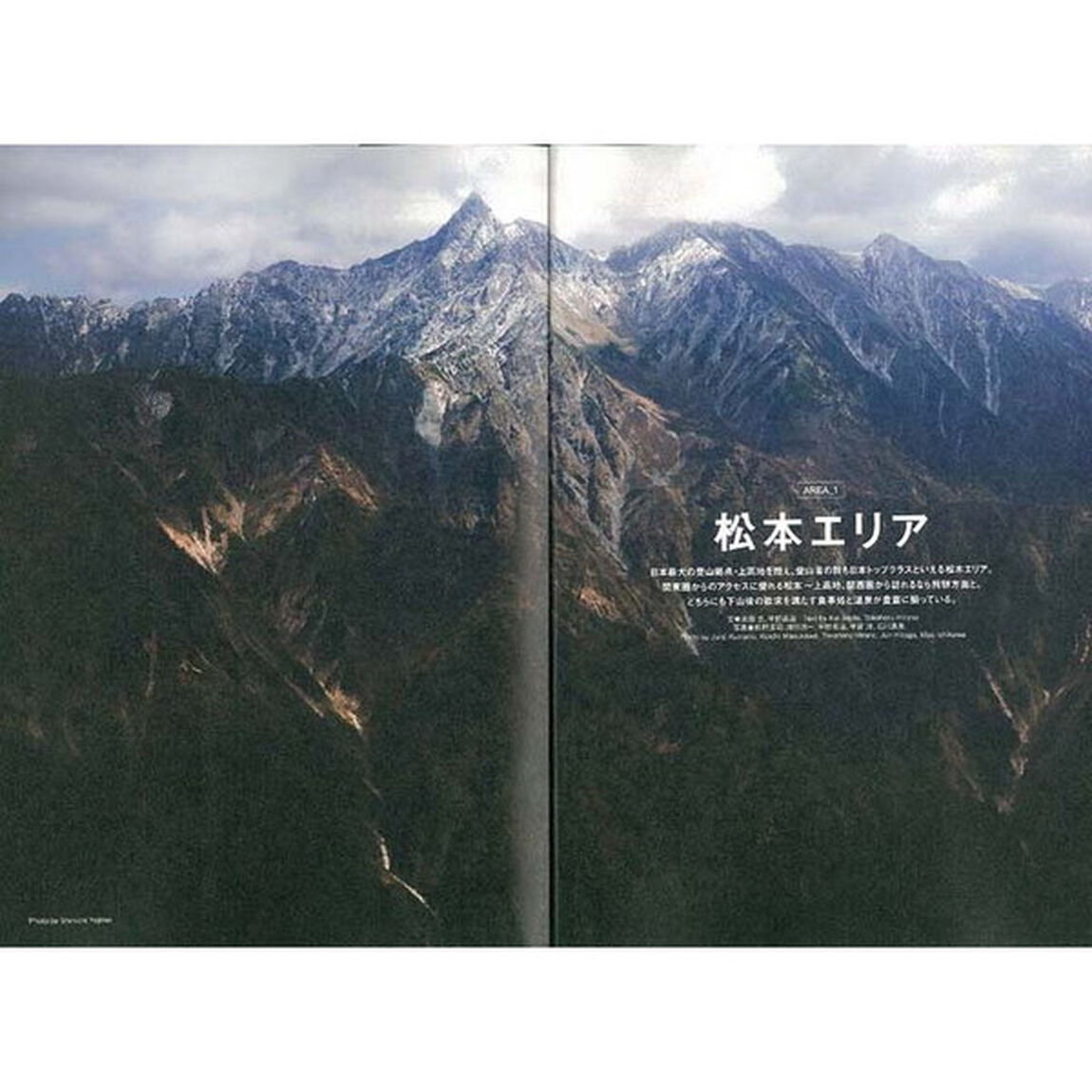 登山口の便利帳　下山後に目指すべき、温泉と食事処を厳選紹介！