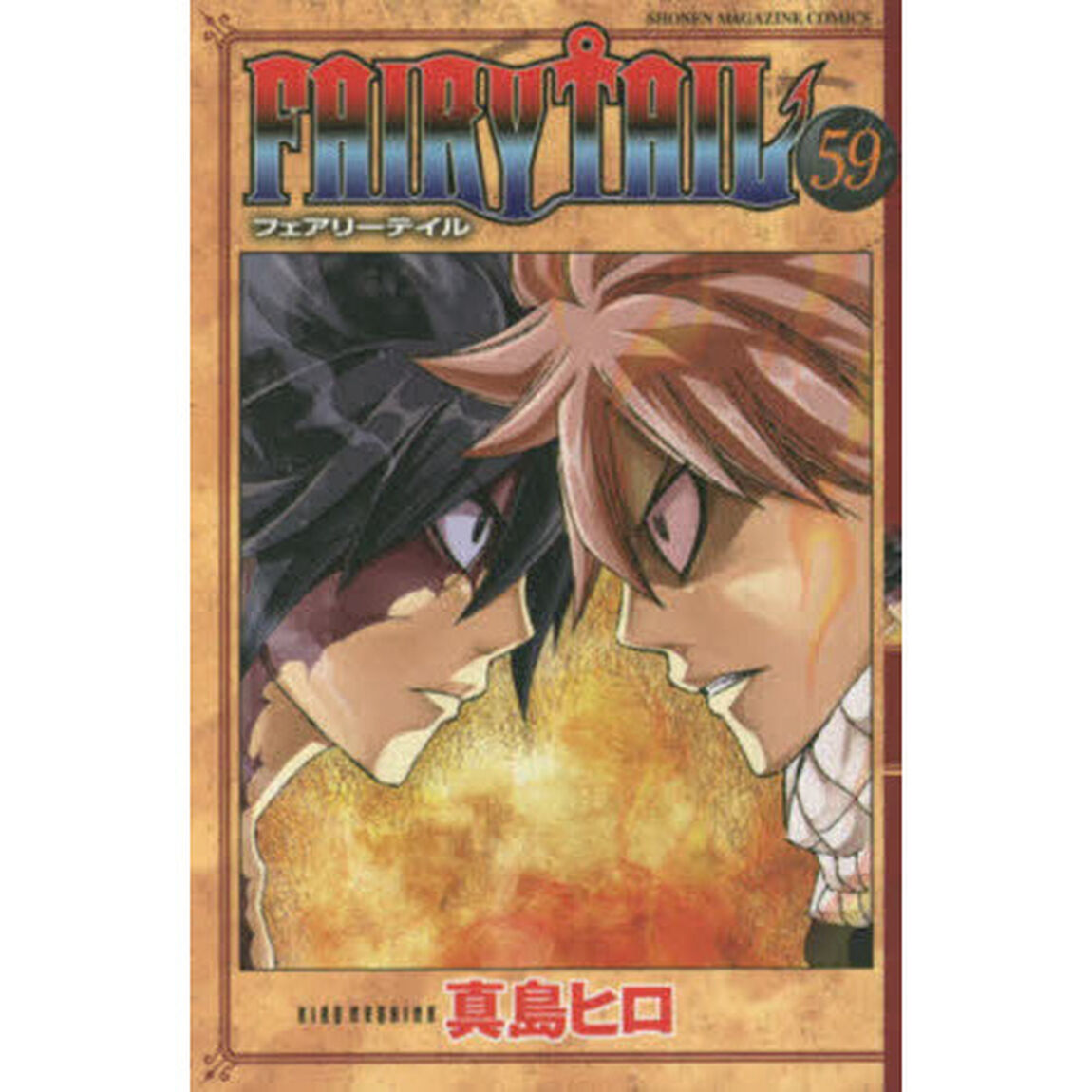 ＦＡＩＲＹ　ＴＡＩＬ　５９