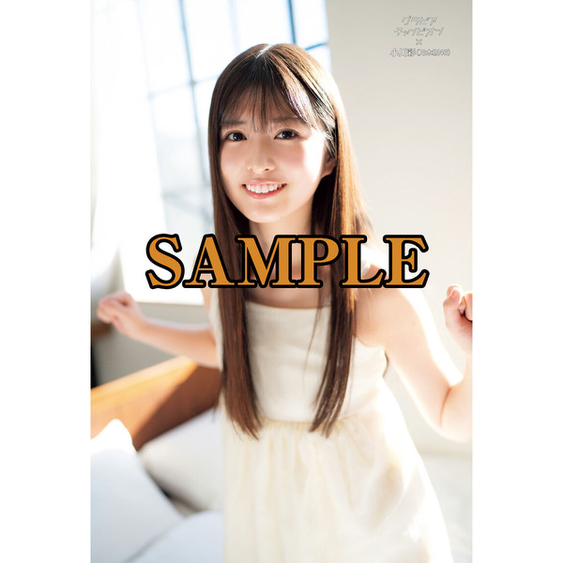 グラビアチャンピオン　VOL.4【セブンネット限定特典：小川彩（乃木坂46）ポストカード1枚付き】