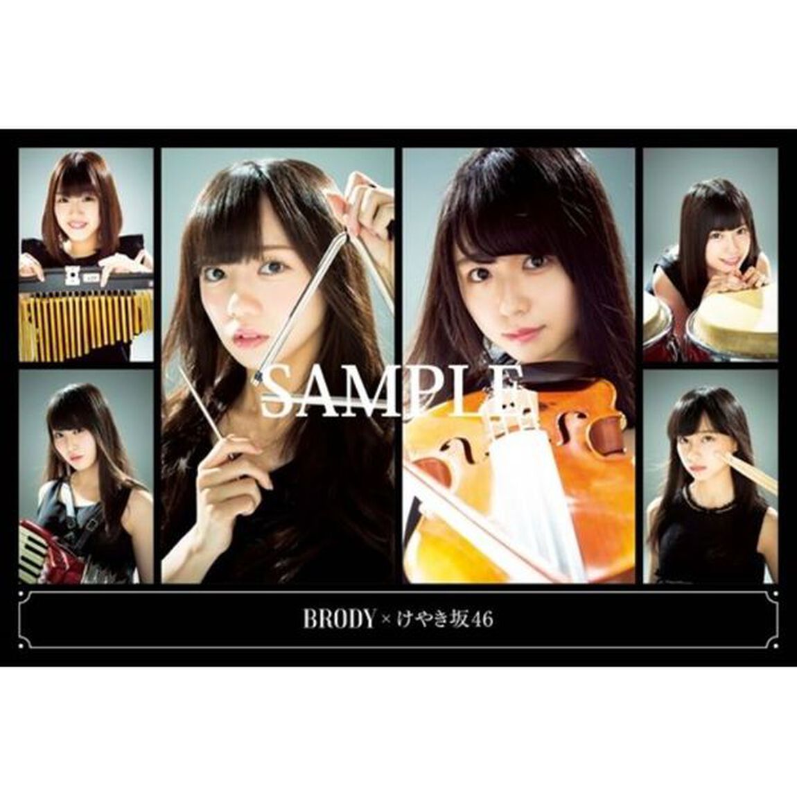 ＢＲＯＤＹ　　２０１７年８月号増刊　「ＢＲＯＤＹけやき坂４６ｖｅｒ．」　（セブンネット限定特典付き）