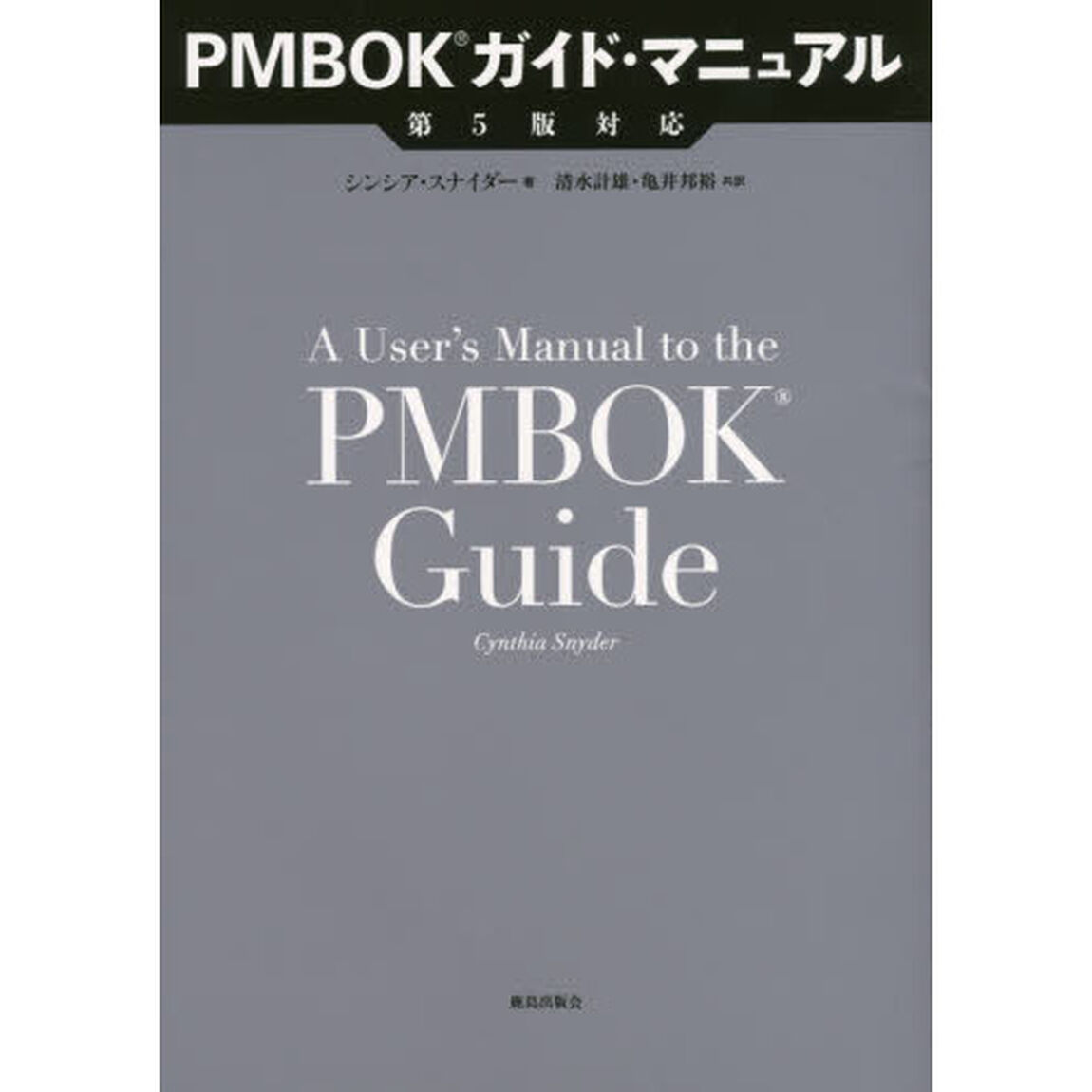 ＰＭＢＯＫガイド・マニュアル