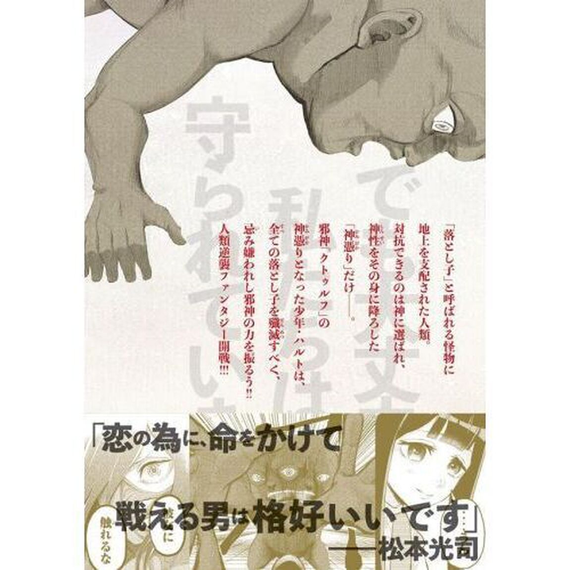カミガカリ　１