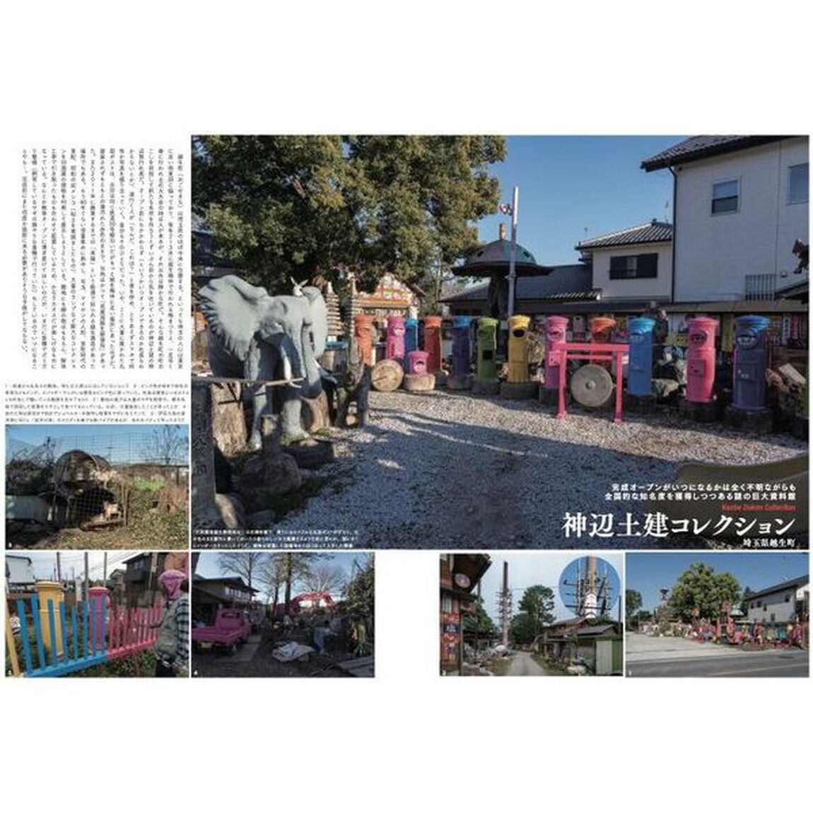 ワンダーＪＡＰＯＮ　９