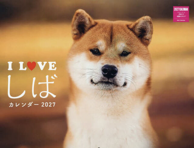&rsquo;２７　Ｉ　ＬＯＶＥしばカレンダー