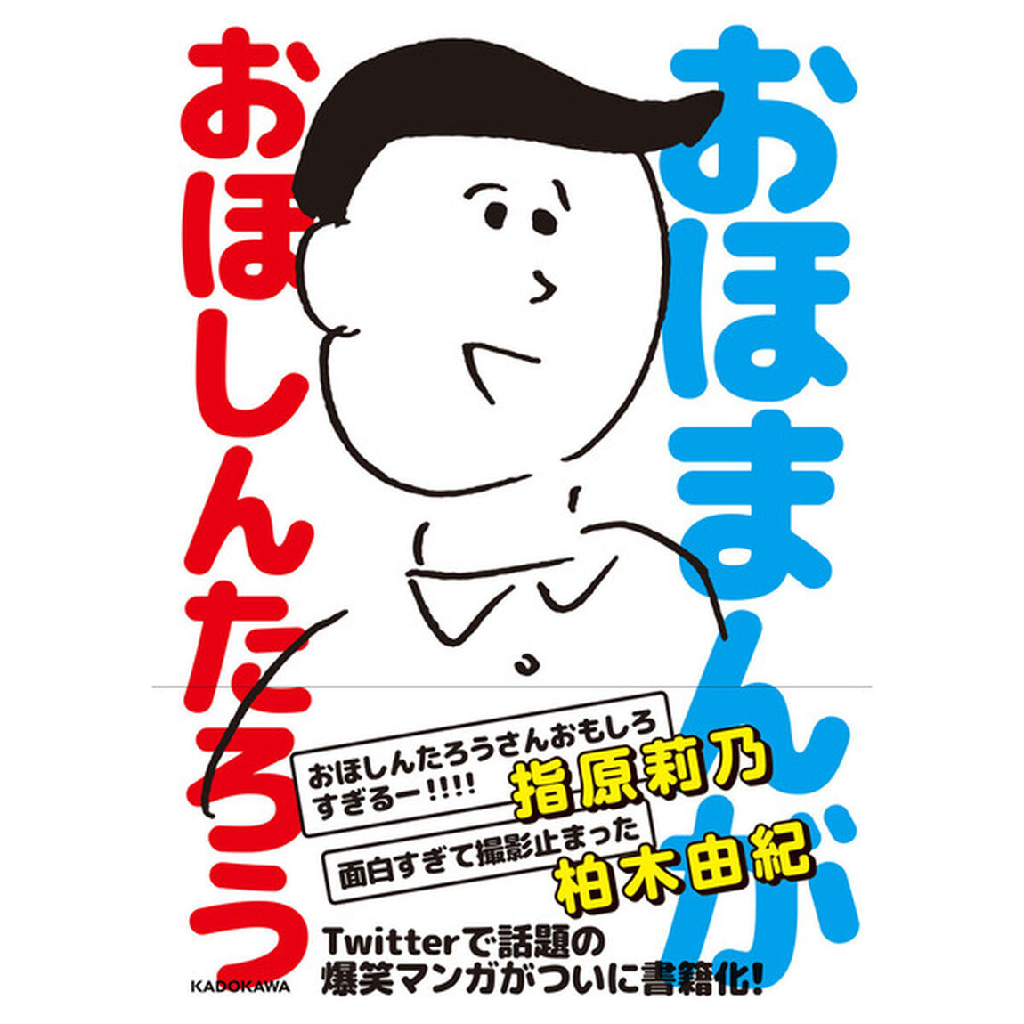 おほまんが（セブンネット限定　描き下ろしポストカード付き）