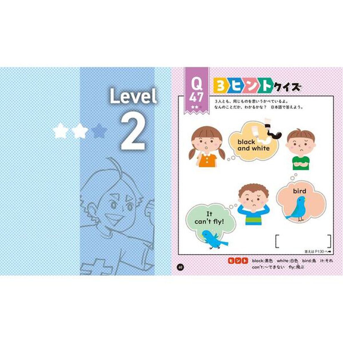 小学英語クイズ＆パズル１００