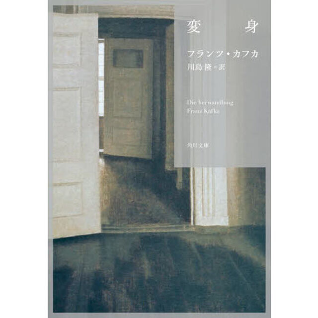 変身