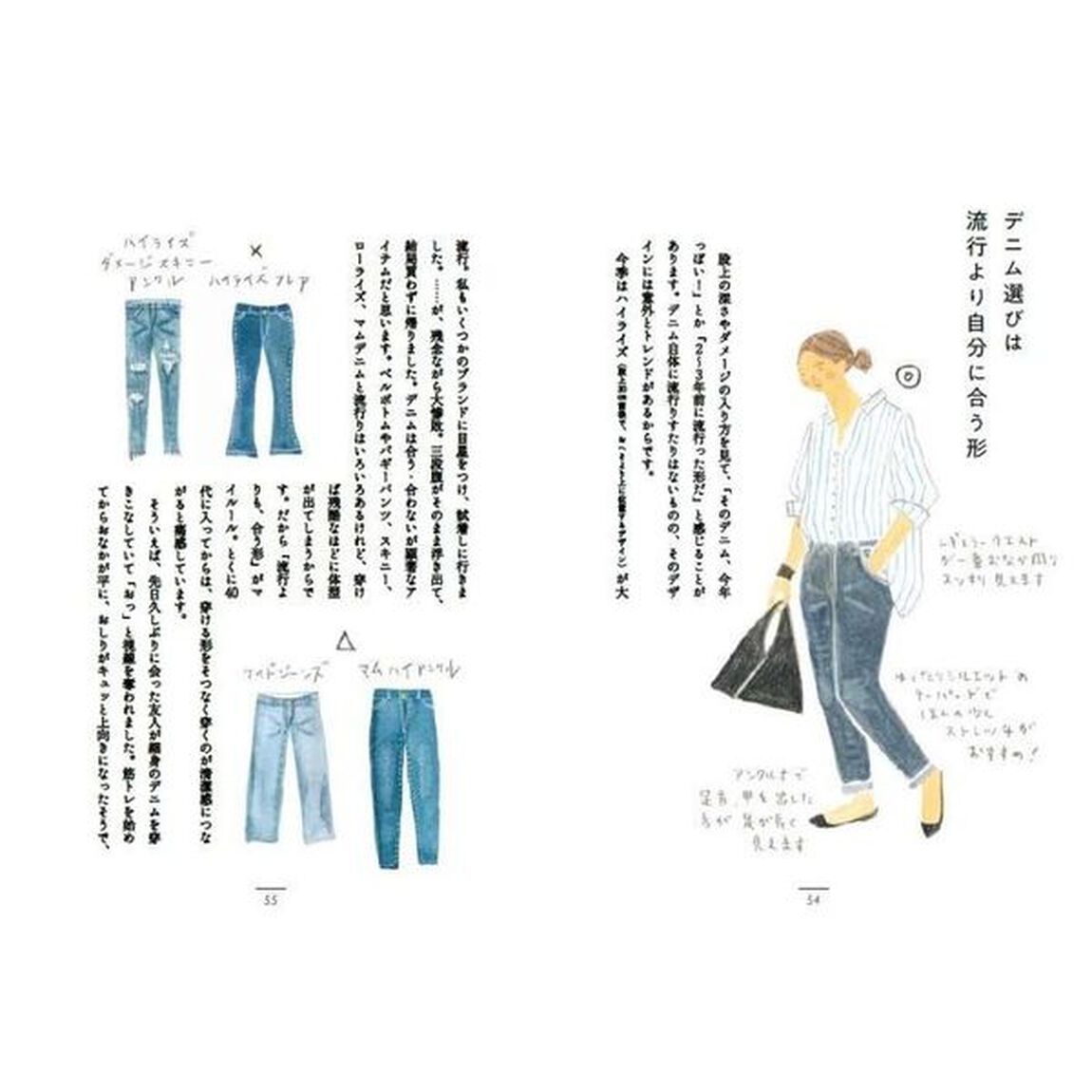 48歳からの毎日を楽しくするおしゃれ
