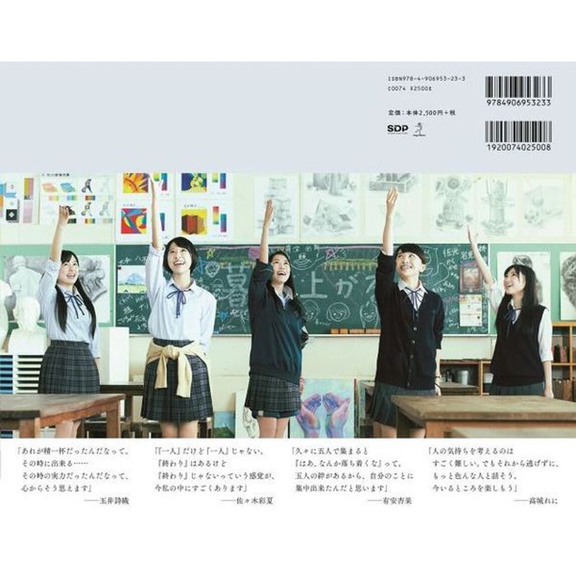 Momoiro Clover Film Z　映画『幕が上がる』 ももいろクローバーZ オフィシャル・フォトブック