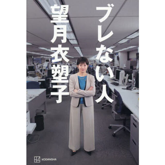 ブレない人