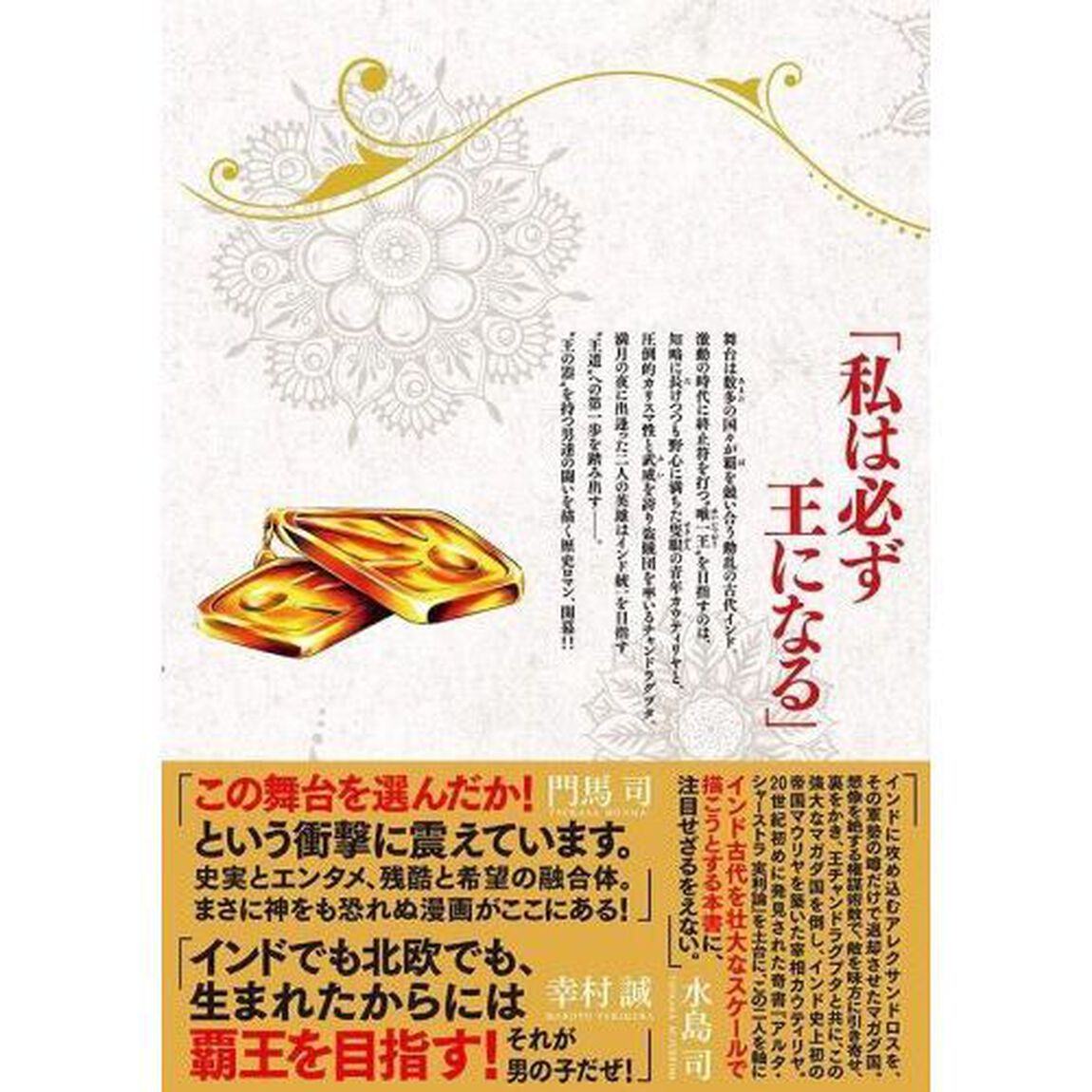ラージャ　１