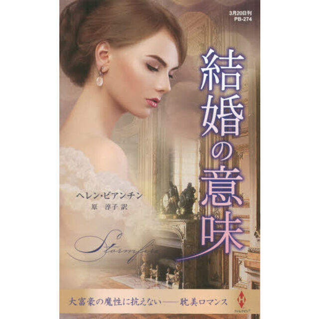 結婚の意味