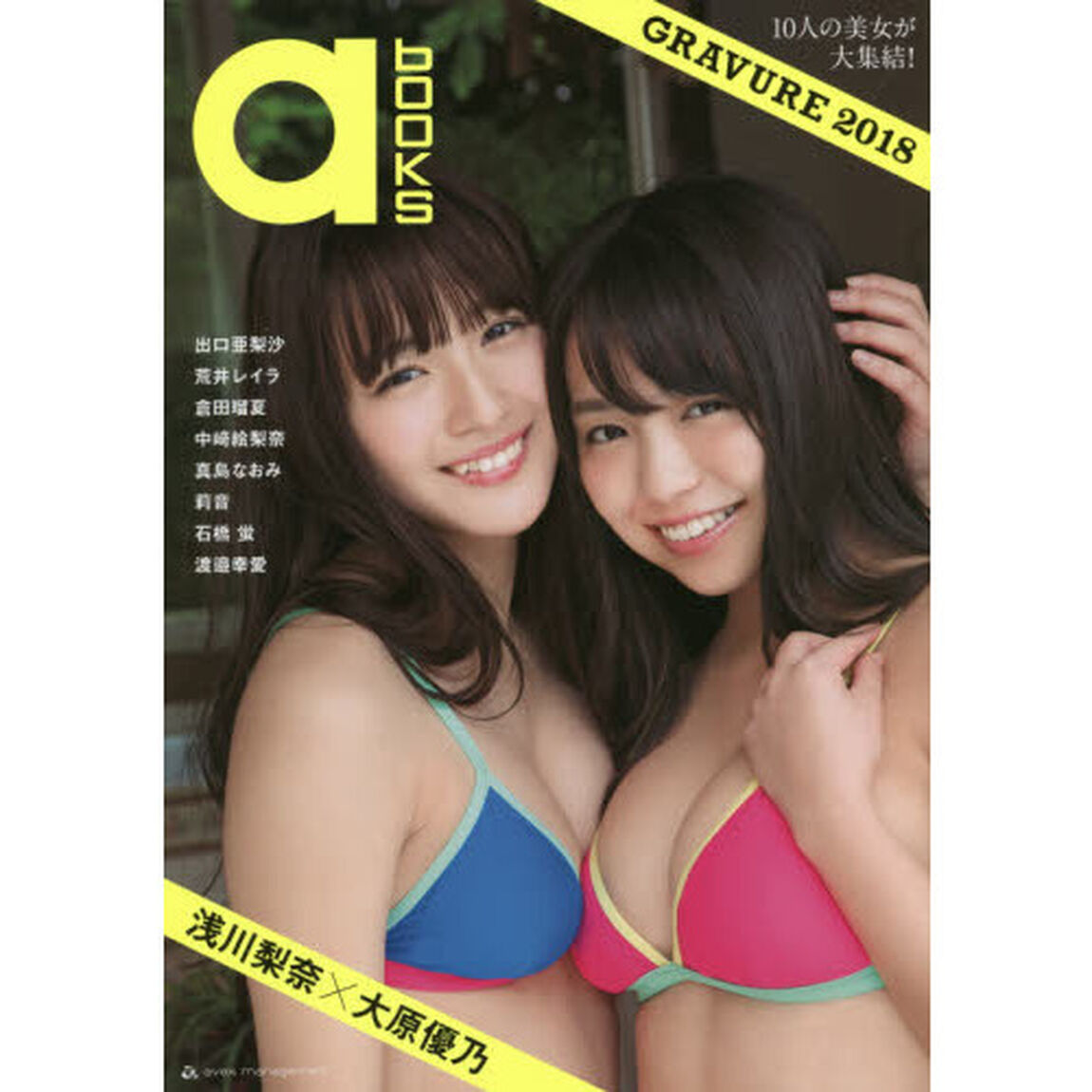 a-books gravure 2018