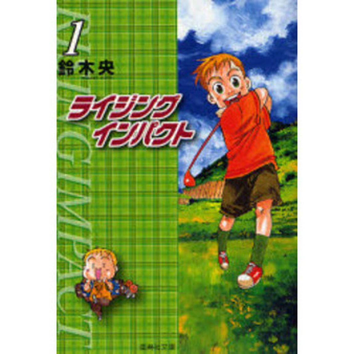 ライジングインパクト　１