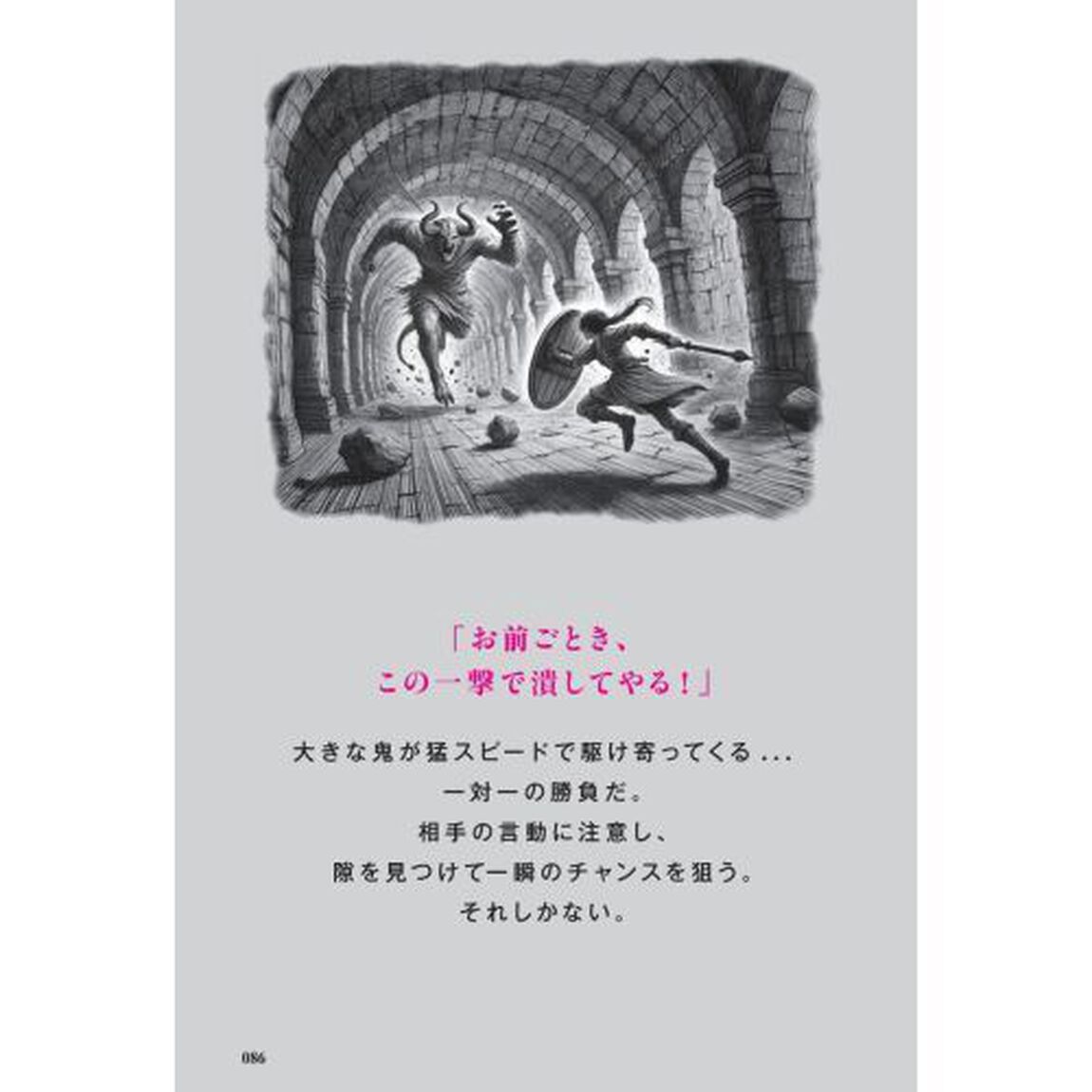 ＴＯＥＩＣ　Ｌ＆Ｒ　ＴＥＳＴ　Ｐａｒｔ３＆４の鬼退治