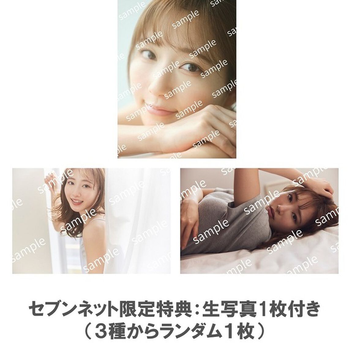 FLASH　2024年6月4日号【セブンネット限定特典：青山なぎさ生写真1枚付き（3種からランダム1枚）】