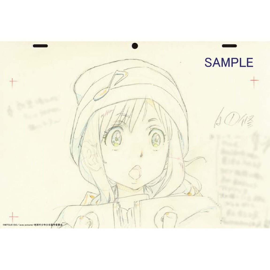 地球外少年少女ビジュアルアーカイブス