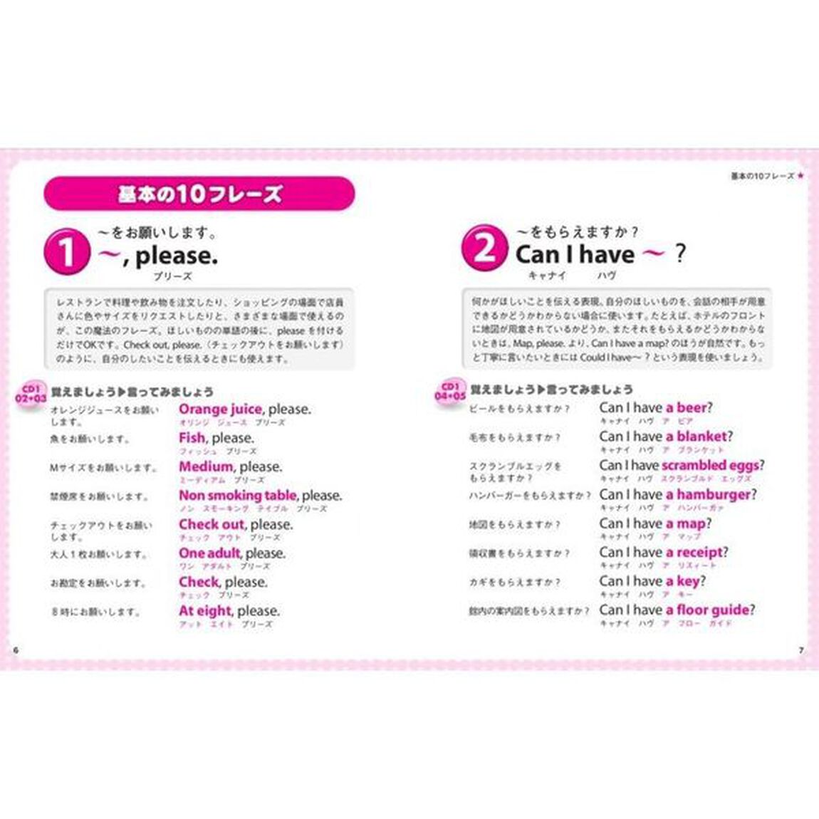 単語でカンタン!旅行英会話 改訂版「改訂版」