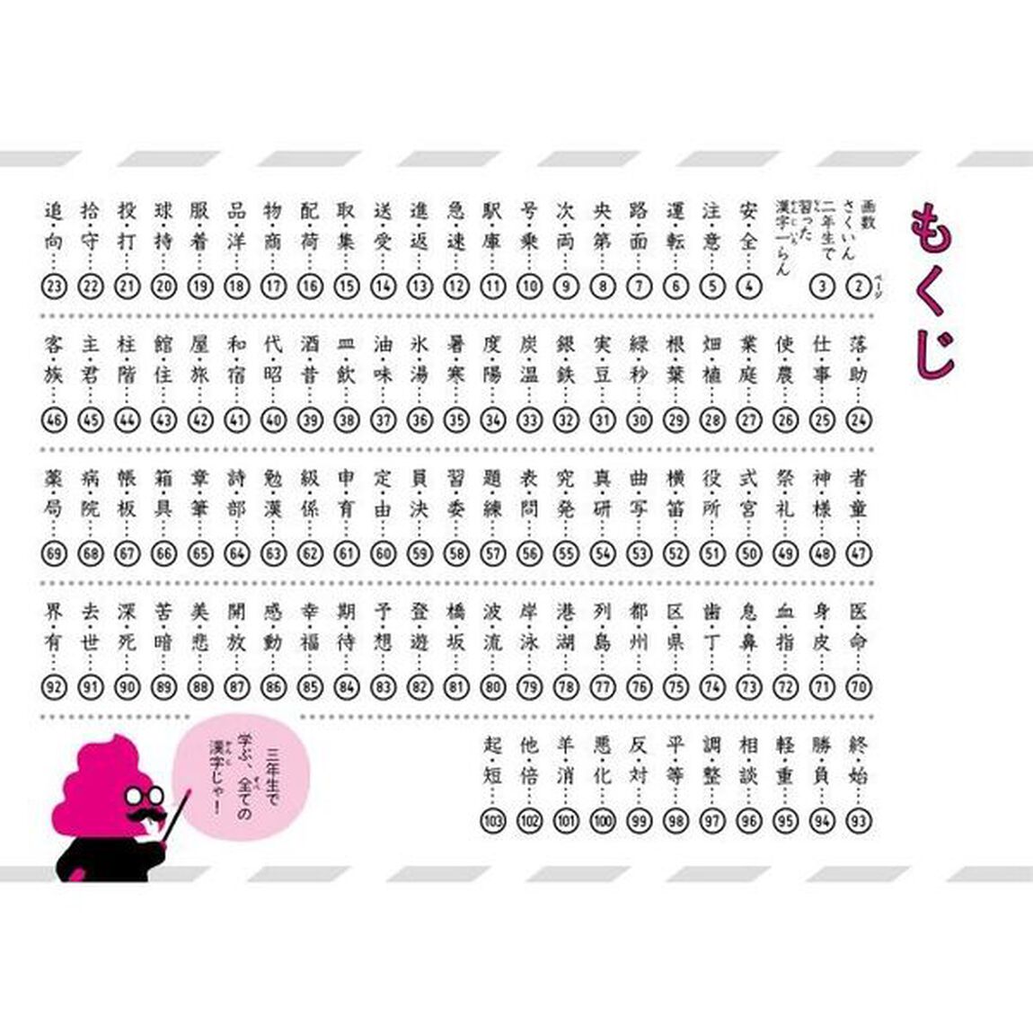 うんこドリル 漢字 小学3年生 (うんこドリルシリーズ) 新版