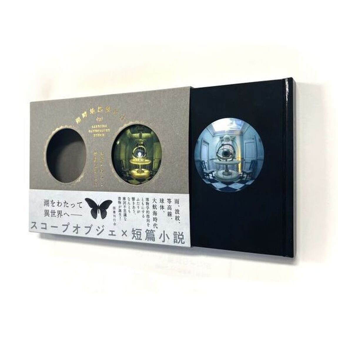 湖畔地図製作社
