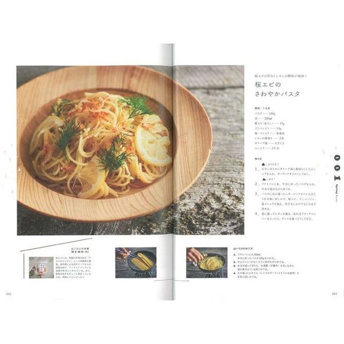 山好きのための簡単レシピＢＯＯＫ