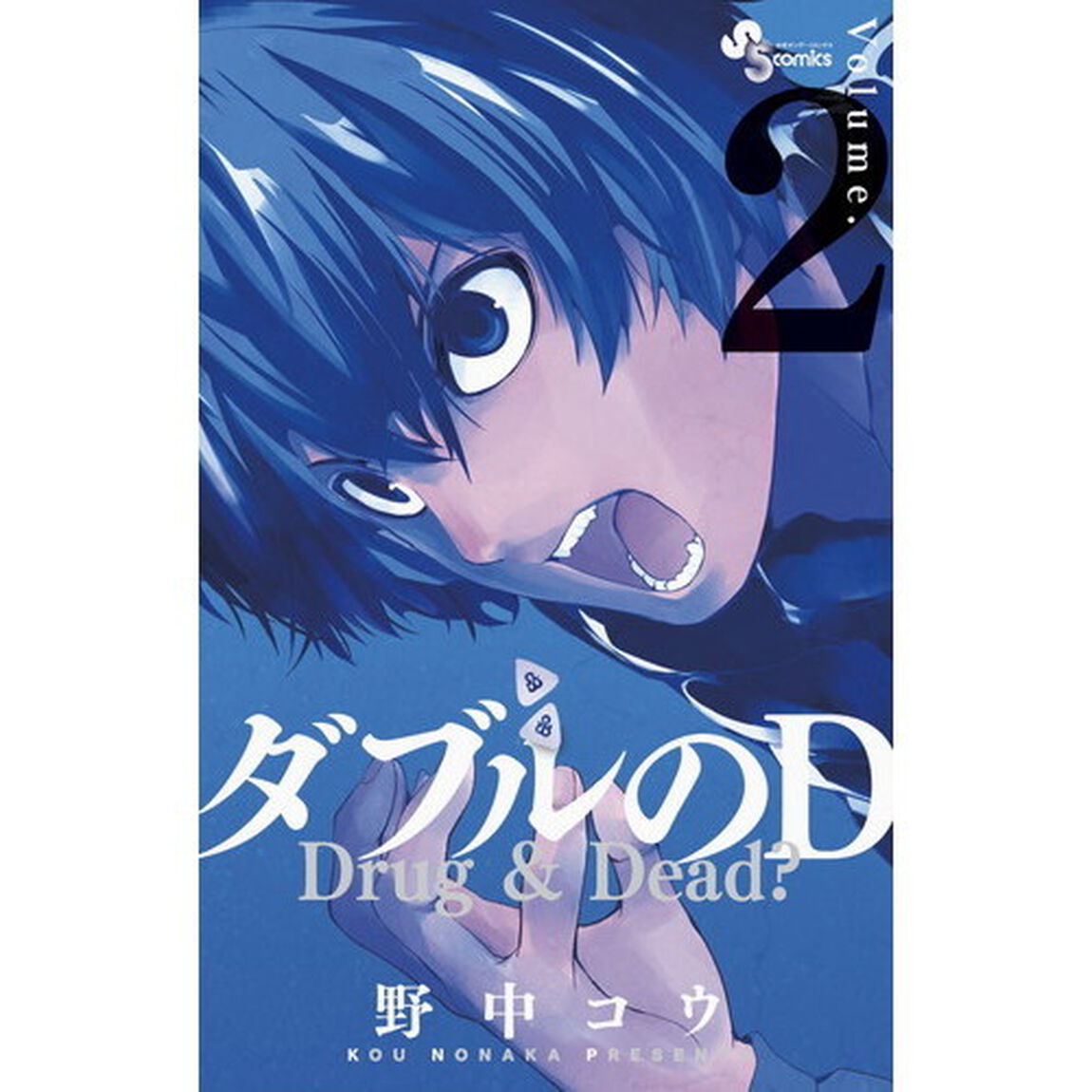 ダブルのＤ　Ｄｒｕｇ　＆　Ｄｅａｄ？　２