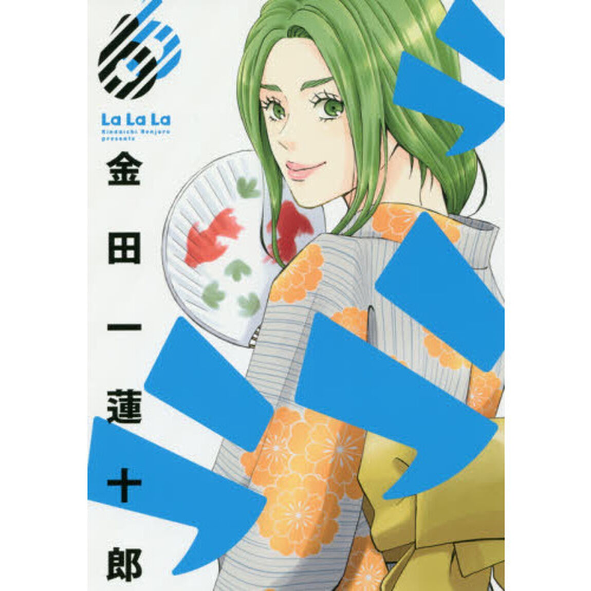 ラララ　　　６
