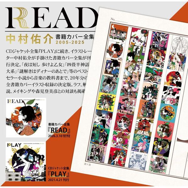 READ YUSUKE NAKAMURA BOOK ARTWORKS