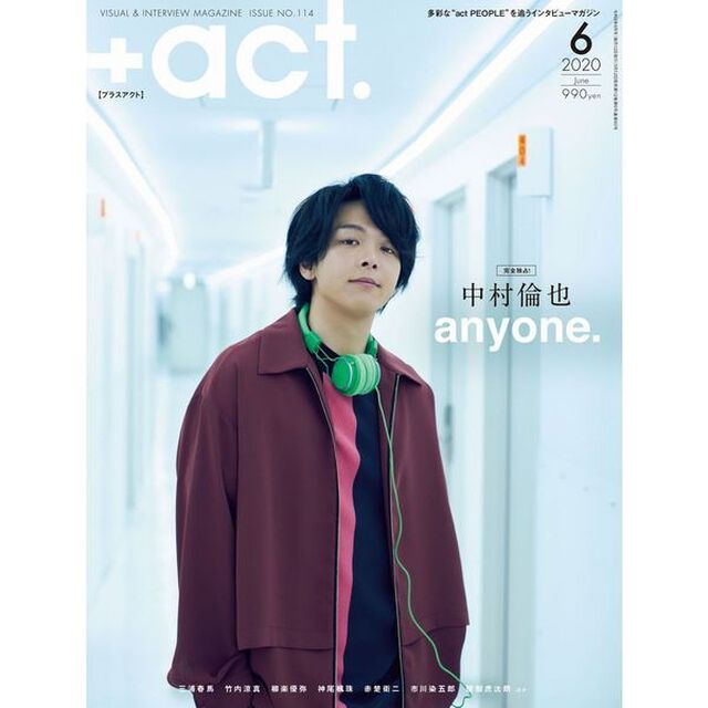 +act. ( プラスアクト )2020年 6月号 【セブンネット限定ver.】（表紙：中村倫也）