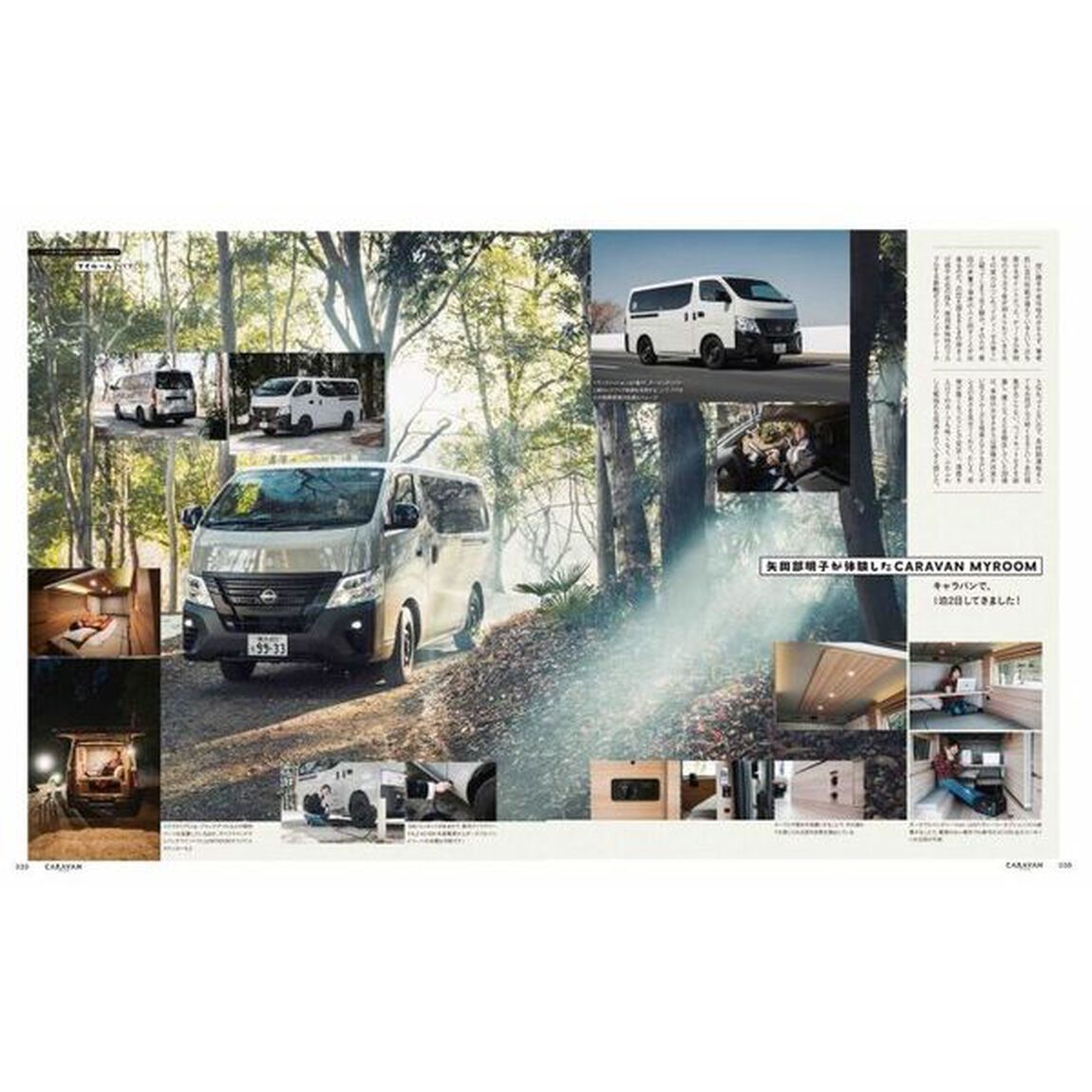 ＣＡＲＡＶＡＮ　ＳＴＹＬＥ　ＶＯＬ．１