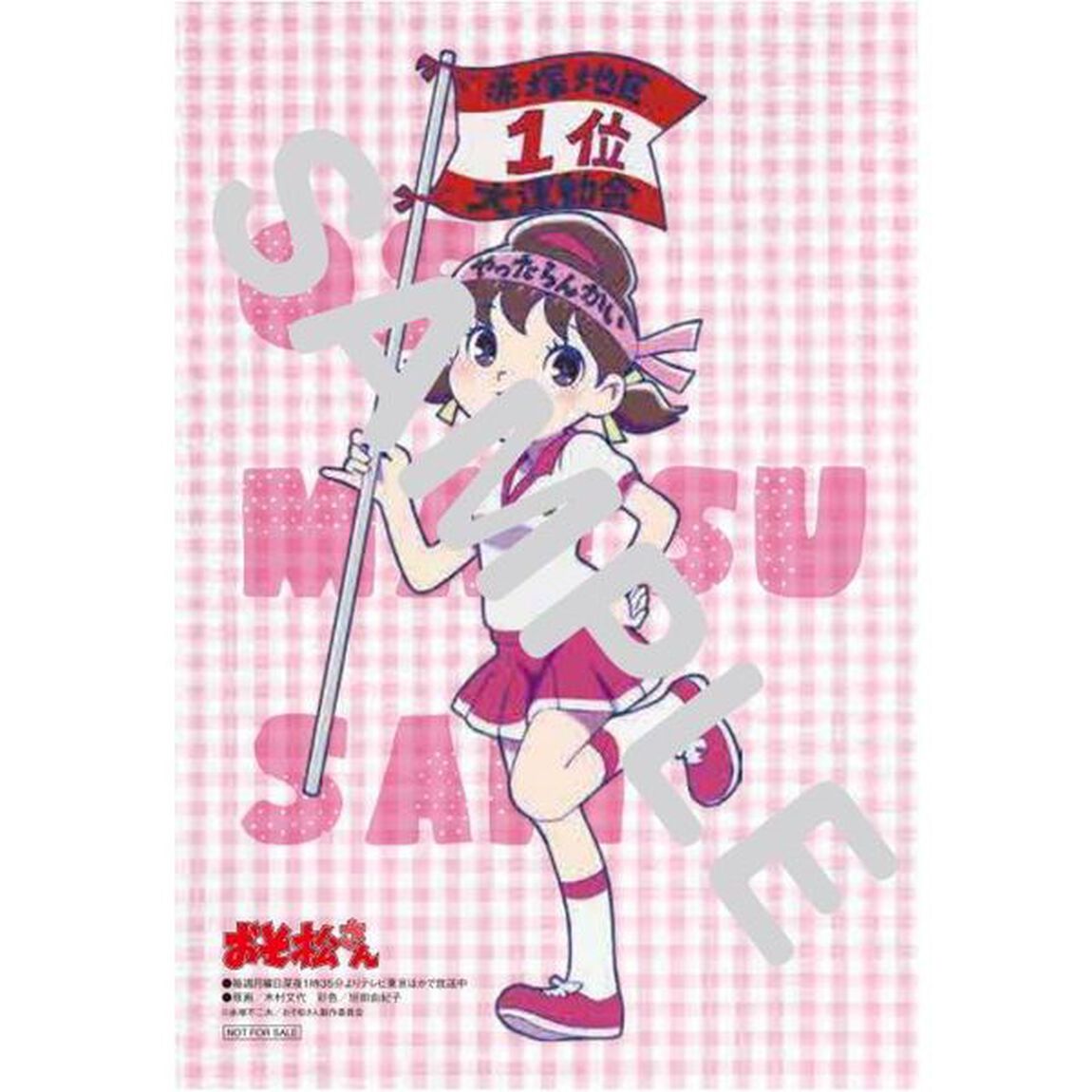 アニメディア　２０１７年１１月号　（セブンネット限定「おそ松さん」イラストカード２枚セット特典付き）