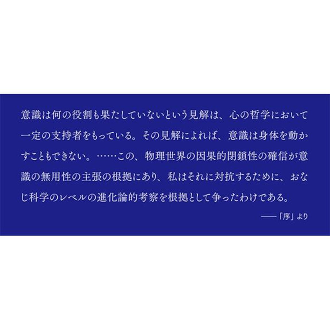 「心の哲学」批判序説