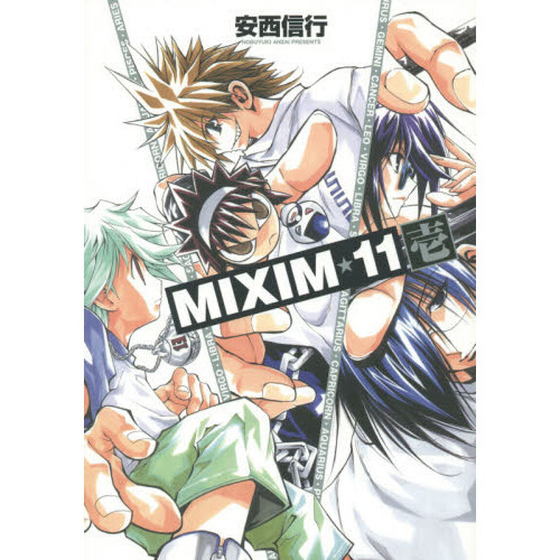 ＭＩＸＩＭ★１１　１