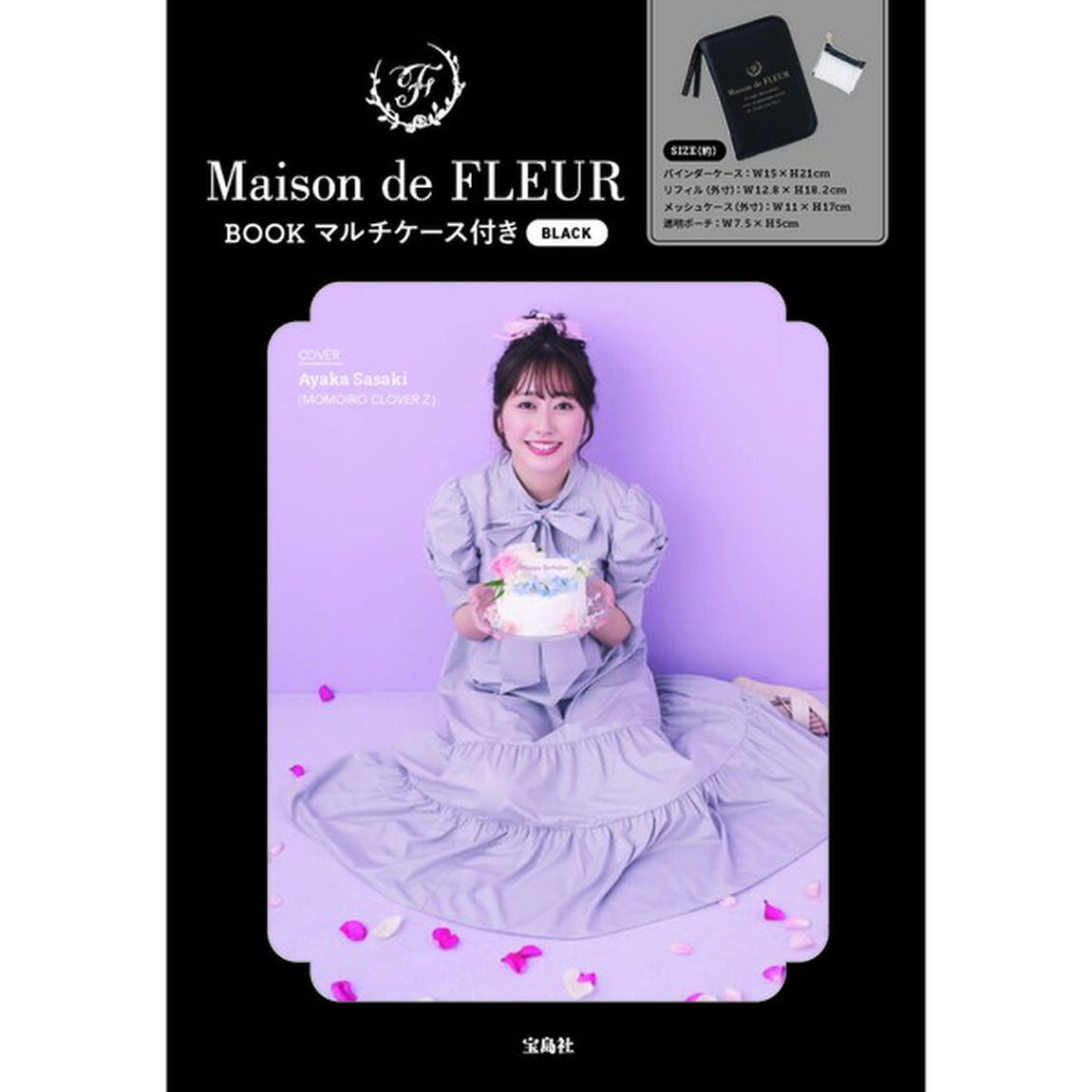 Maison de FLEUR　マルチケース BOOK　BLACK（セブン－イレブン／セブンネット限定）
