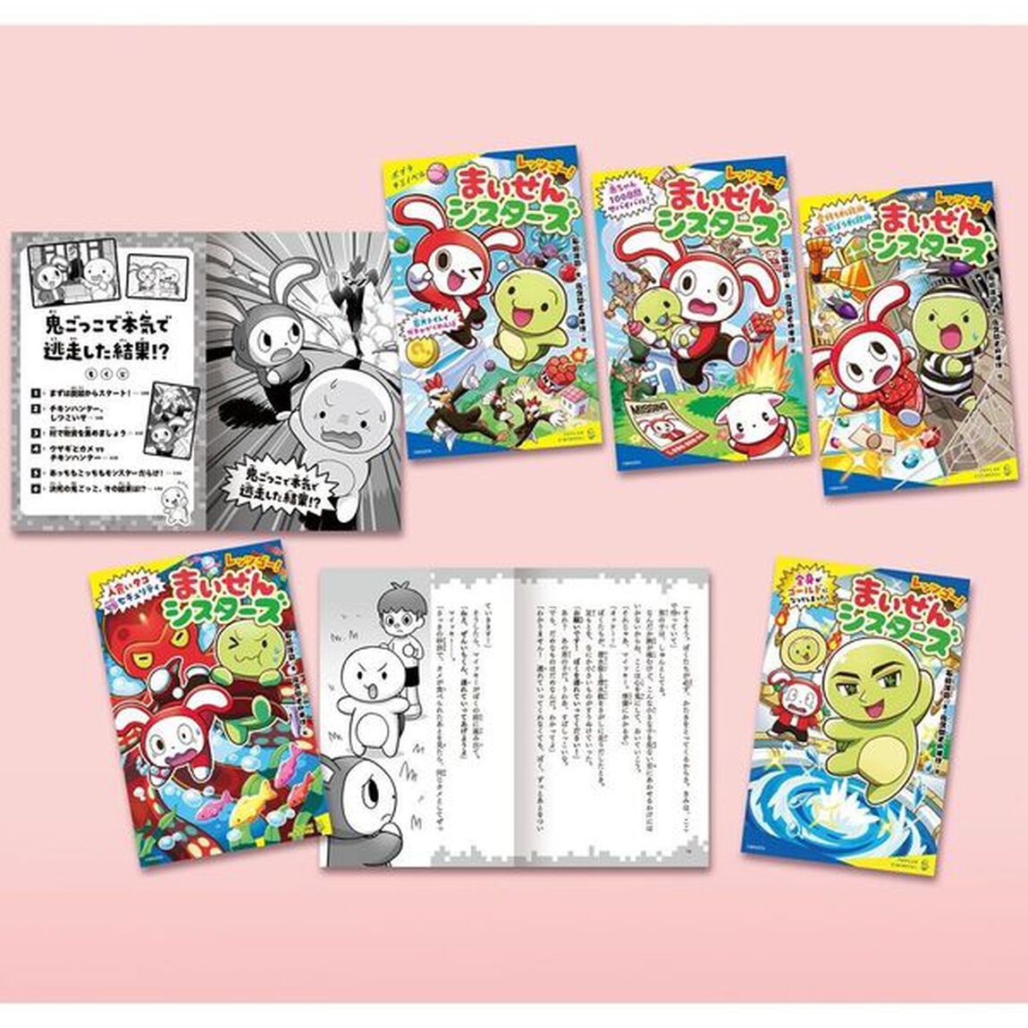 レッツゴー！まいぜんシスターズ　ポプラキミノベル　５巻セット