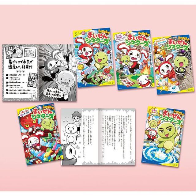 レッツゴー！まいぜんシスターズ　ポプラキミノベル　５巻セット