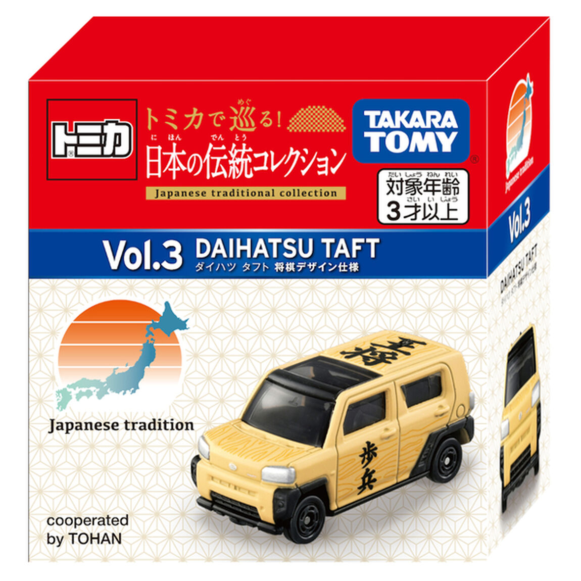 トミカで巡る！日本の伝統コレクション Vol.03 ダイハツ タフト 将棋デザイン仕様