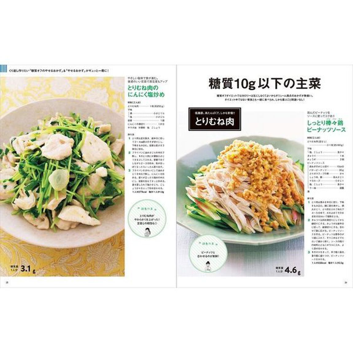 読者が選んだ&ldquo;くり返し作りたい&rdquo;史上最高レシピ！がギュッと一冊に！