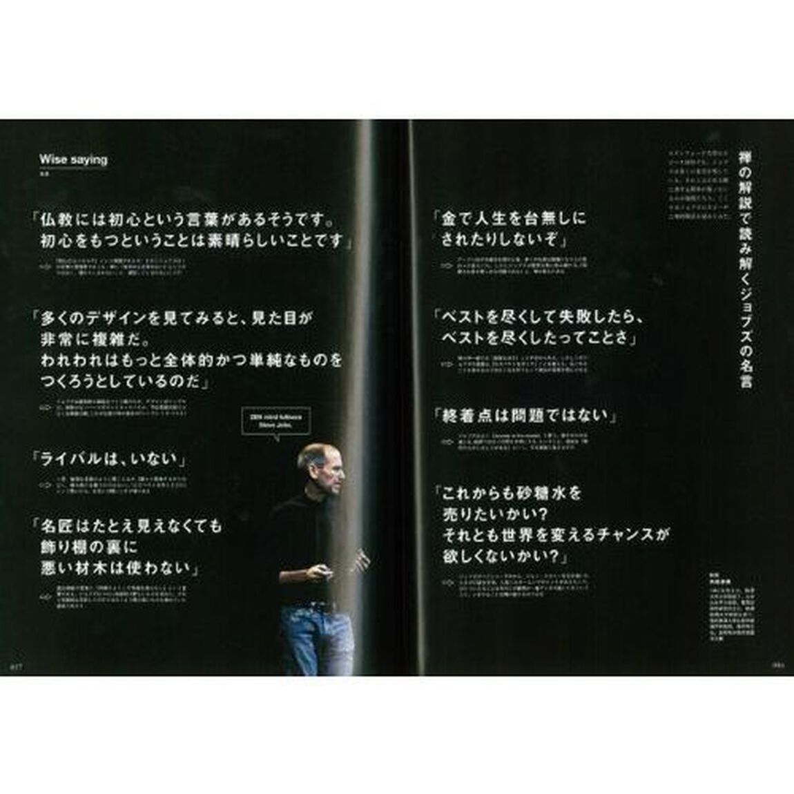 現代に活きる禅の力　仕事や人生が変わる一流の心を手に入れる
