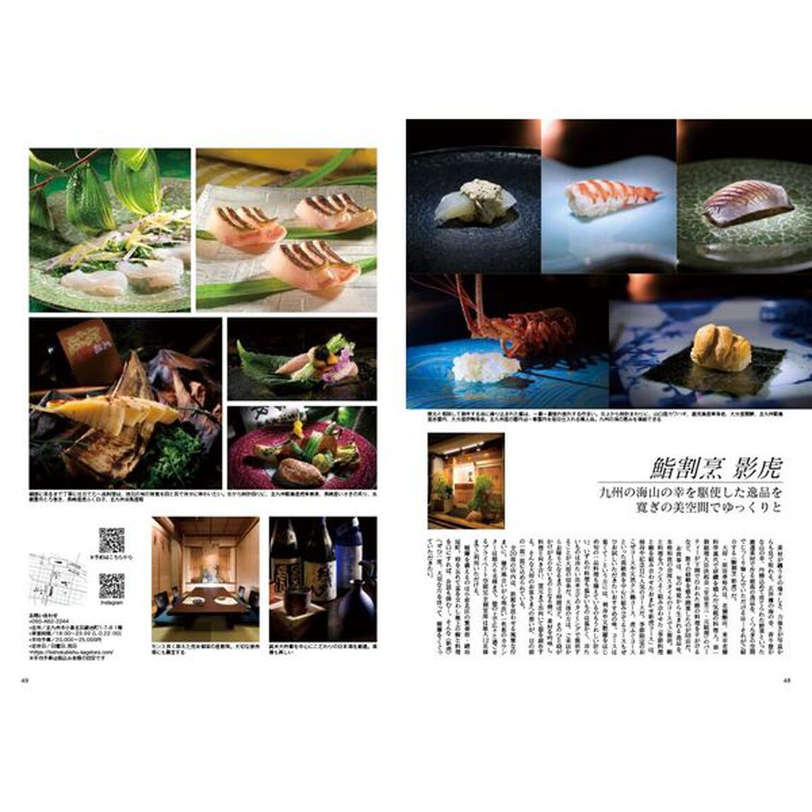 Ｊａｐａｎ　Ｂｒａｎｄ　Ｃｏｌｌｅｃｔｉｏｎ２０２６福岡版