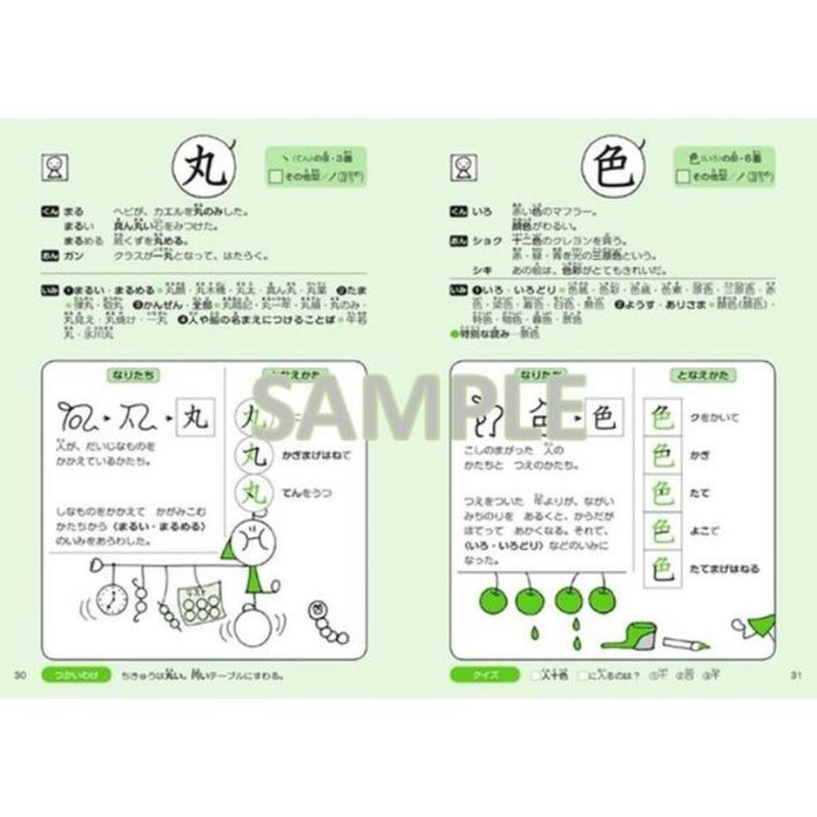 下村式　となえてかく漢字練習ノート　小学５年生「改訂２版」