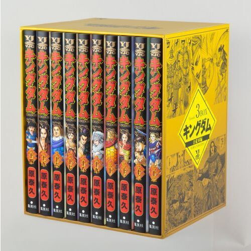 キングダム BOXセット 3 - 通販｜セブンネットショッピング