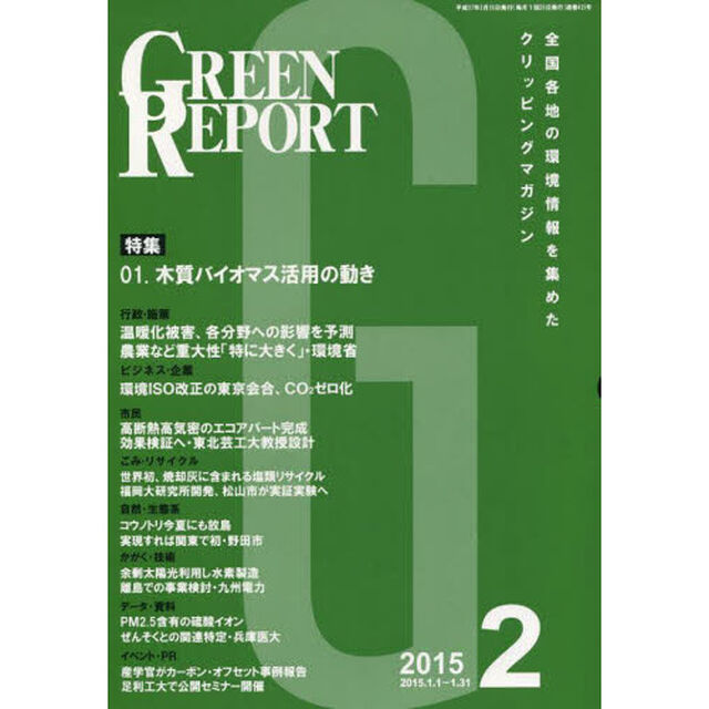 ＧＲＥＥＮ　ＲＥＰＯＲＴ　４２２