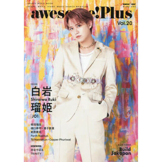 ａｗｅｓｏｍｅ！Ｐｌｕｓ　ＤＲＡＭＡ，ＭＯＶＩＥ，ＳＴＡＧＥ，ＭＵＳＩＣ　ＳＥＡＲＣＨ　ＭＡＧＡＺＩＮＥ　Ｖｏｌ．２０