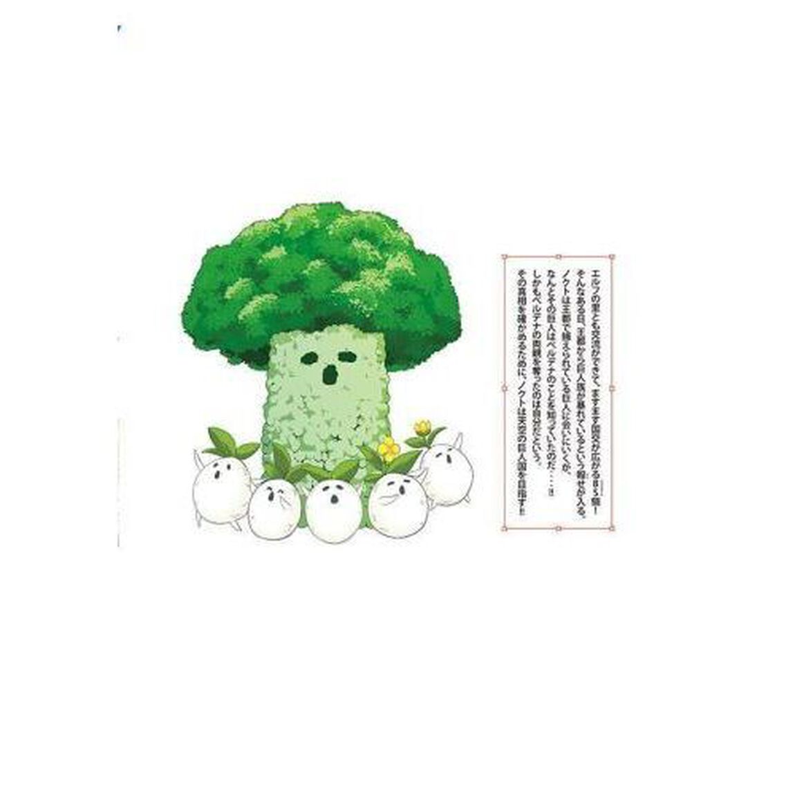 転生貴族の万能開拓　〈拡大＆縮小〉スキルを使っていたら最強領地になりました　１３