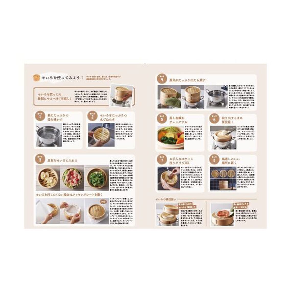 満足メインおかずからおやつまで！絶品せいろレシピ