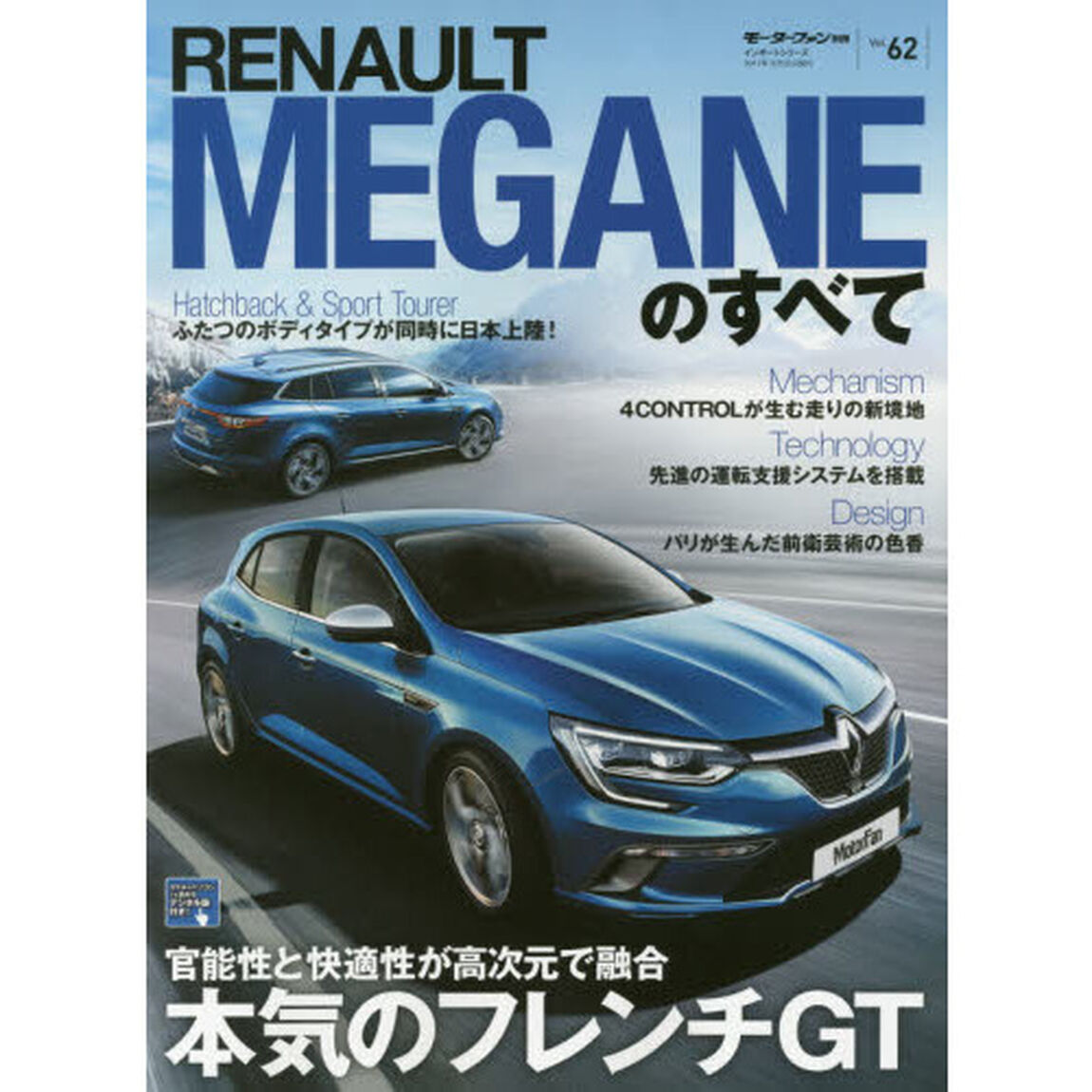 ＲＥＮＡＵＬＴ　ＭＥＧＡＮＥのすべて
