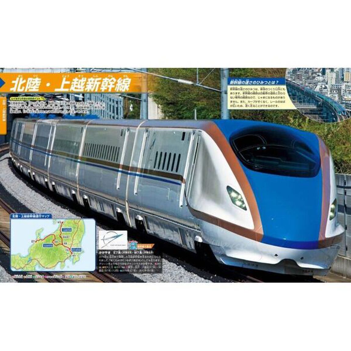 鉄道「新訂版」