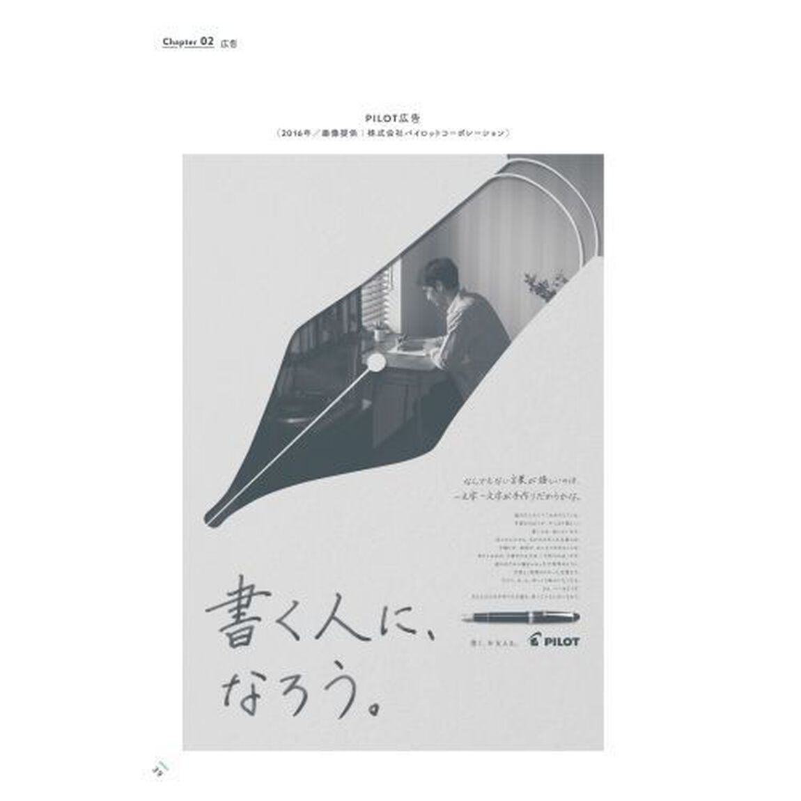 生き抜くためのメディア読解