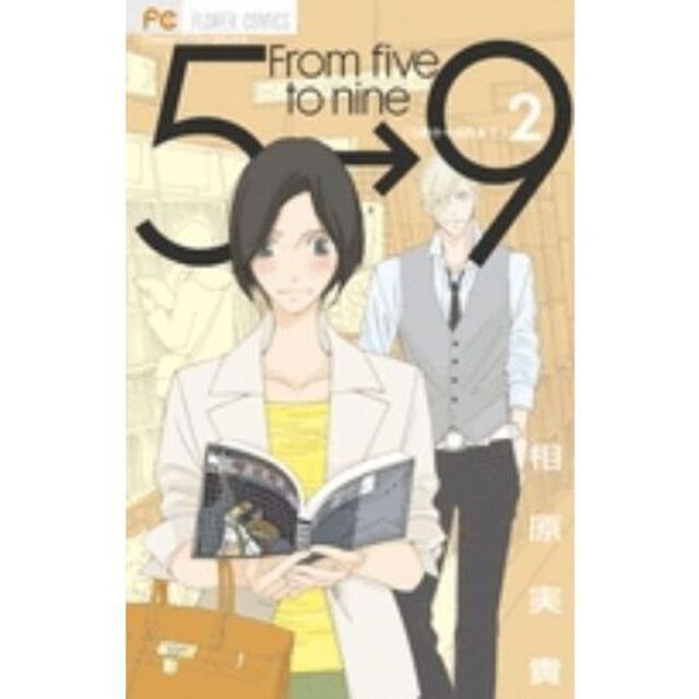 ５時から９時まで　２